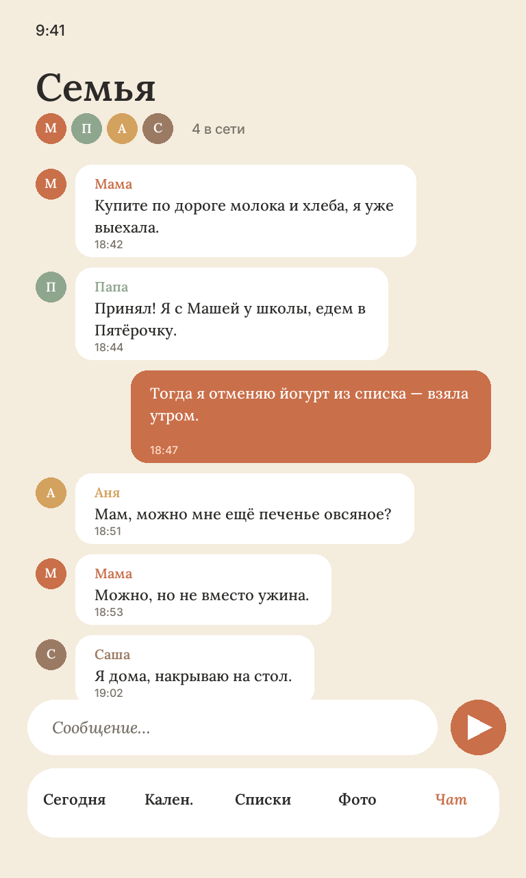 Чат