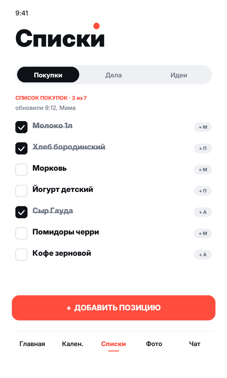 Списки