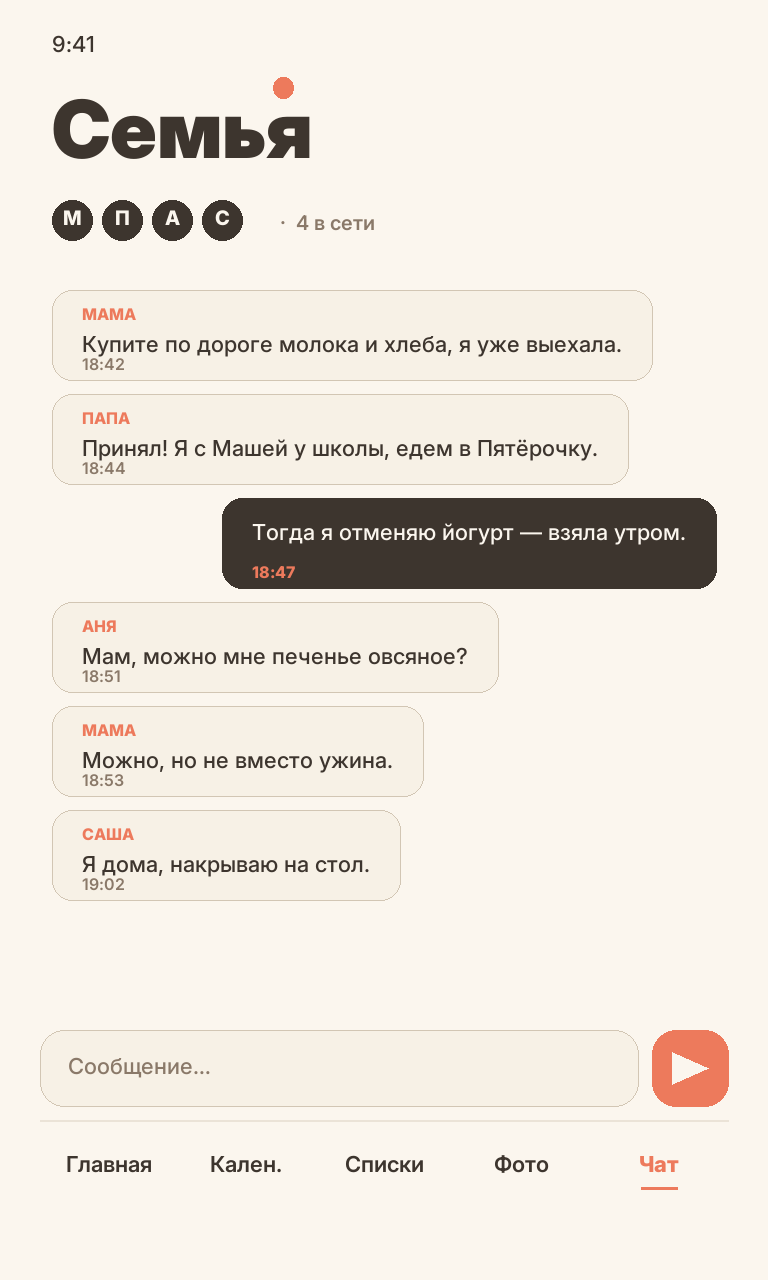Чат