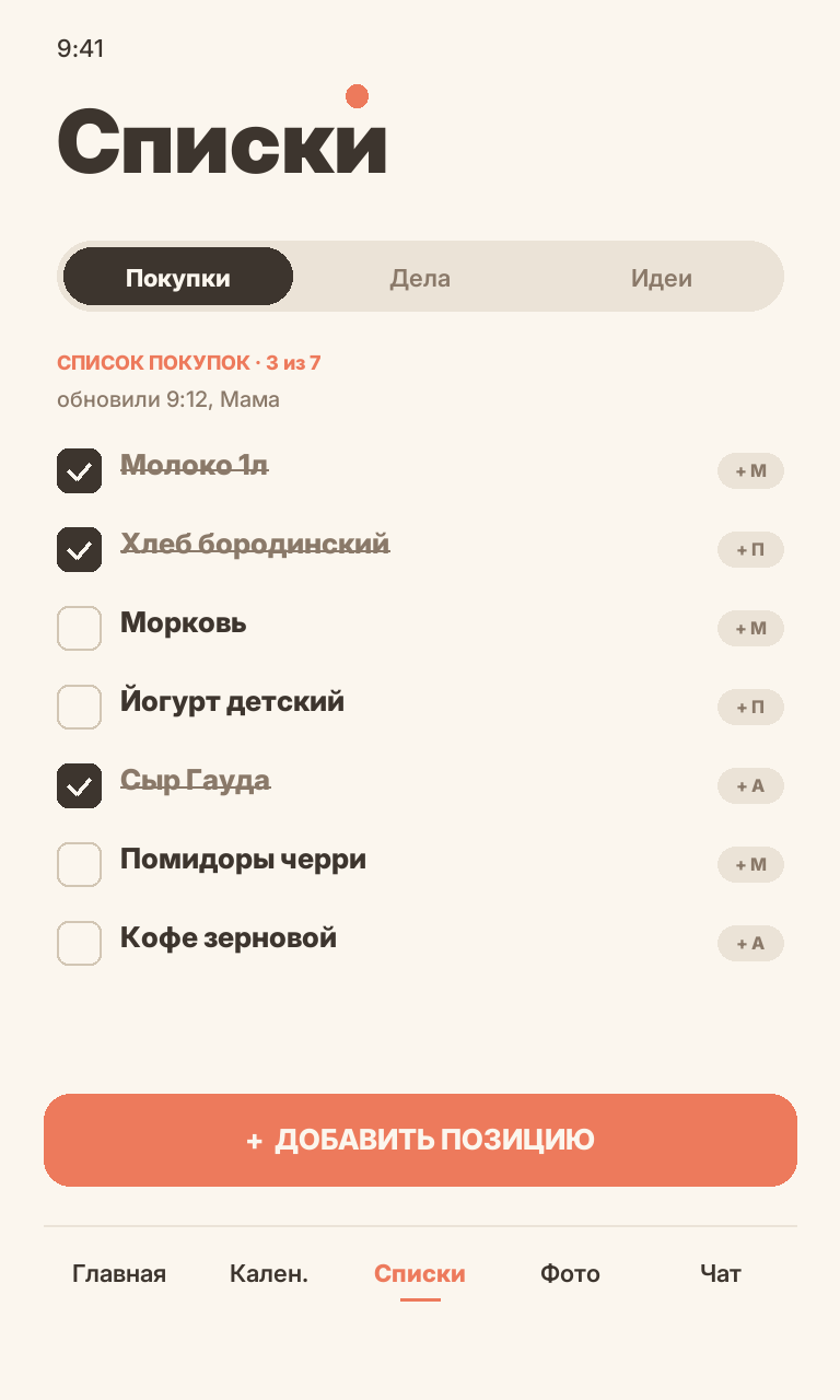Списки