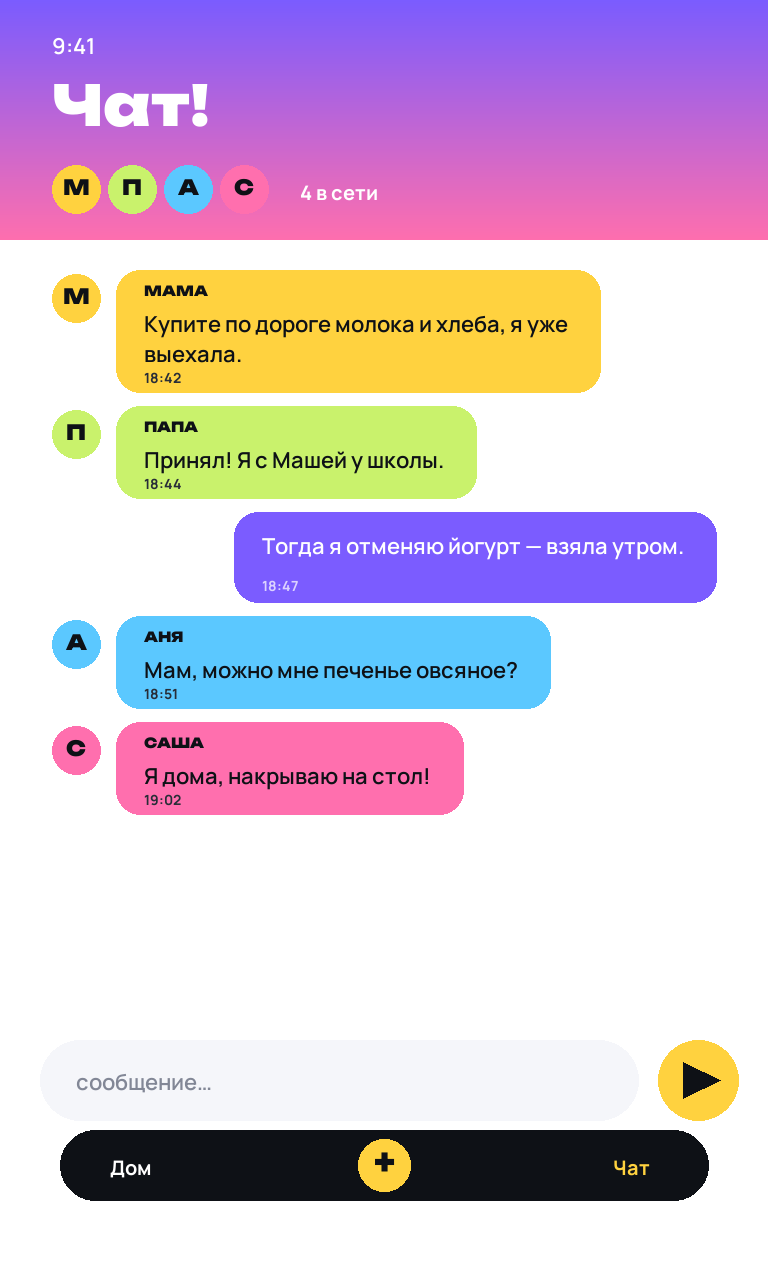 Чат